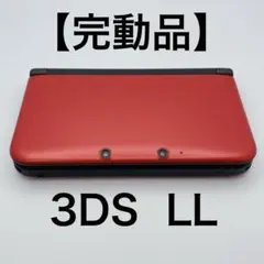 【概ね美品】ニンテンドー 3DS LL 4GB SDカード付 任天堂