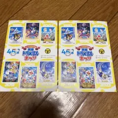 即日匿名✩新品未使用✩映画ドラえもん 45周年記念 ステッカーセット