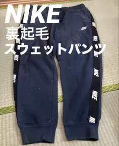 Nike スポーツ トレーニング ストリート古着 サイドライン スウェットパンツ