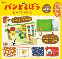 パンどろぼう パスケース & リールキーチェーン【 新品２点セット】