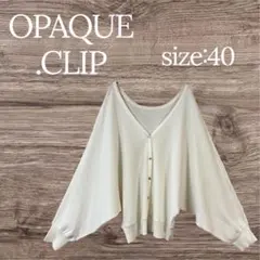 OPAQUE.CLIPカーディガン・ドルマンスリーブ・オペークドットクリップ・春