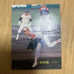 値下げ【劇レア】カルビープロ野球カード 広島カープ 衣笠祥雄 1979年