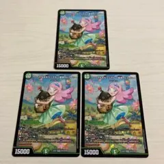 デュエルマスターズ うららかもも＆ミノマル 献身のヒロイン