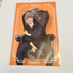 【虎杖悠仁】特典ポストカード　〜chair:Black〜　呪術廻戦PLAZA