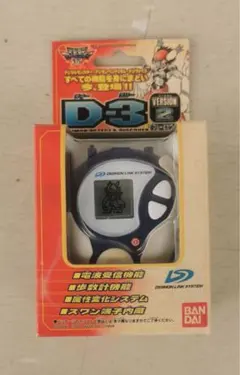 デジモン D-3 25th COLOR EVOLUTION 本宮大輔カラー - メルカリ