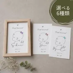 ファーストヘアカット記念台紙 メモリアルカード