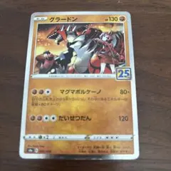 ポケモンカード グラードン 25th s8a 006/028 - メルカリ