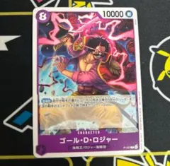 ゴール・D・ロジャー 交流会　プロモ