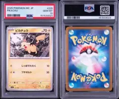 PSA10】ピカチュウ 225/742 スタートデッキ100 - メルカリ