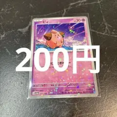 ペロッパフ U CP3 ポケキュンコレクション 023/032 - メルカリ