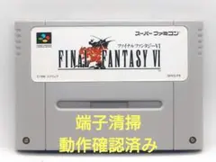 2026年最新】sfc ff6の人気アイテム - メルカリ