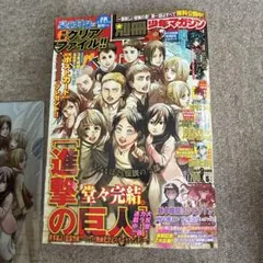 別冊少年マガジン2021年5月号