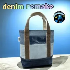 ハンドメイドデニムリメイクバック♪611