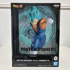 【新品未開封】ドラゴンボール超　MATCH MAKERS ベジット　フィギュア