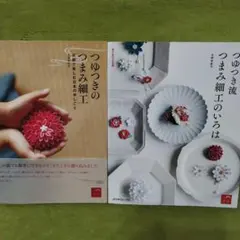 tokotoko様 リクエスト 2点 まとめ商品