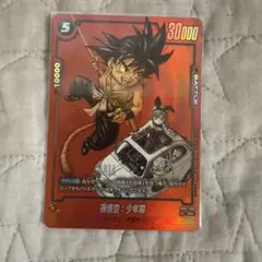 フュージョンワールド リミテッドパック 孫悟空 少年期