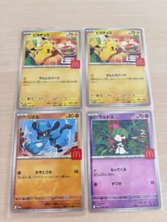 100枚セット まとめ売り ラルトス マクドナルド プロモ 2025年最新】マクドナルド ラルトスの人気アイテム - メルカリ