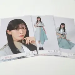 櫻坂46 村山美羽 Make or Break 封入 セミコンプ