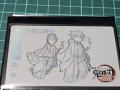 竈門炭治郎　冨岡義勇