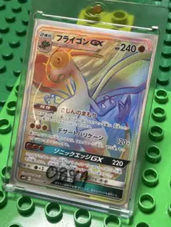 2026年最新】フライゴンGXの人気アイテム - メルカリ