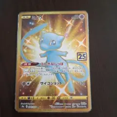 2026年最新】ポケモンカード 25th ミュウの人気アイテム - メルカリ