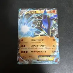 ルカリオEX 066/XY-P プロモ コロコロイチバン！XY激闘ガイド！付録