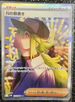 Nの筋書き sar 美品 2025年最新】Nの筋書き SARの人気アイテム - メルカリ