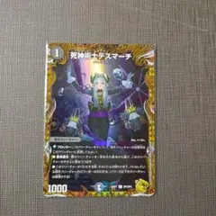 2026年最新】死神 金トレジャーの人気アイテム - メルカリ