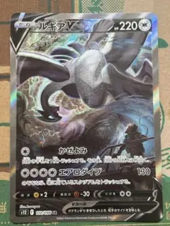 2026年最新】ポケカ ルギアv srの人気アイテム - メルカリ