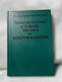 自然科学系和英大事典 自然科学系英語辞典 小倉書店 CD-ROM - メルカリ