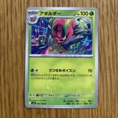 2025年最新】アギルダーの人気アイテム - メルカリ