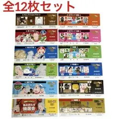 キン肉マンフェスティバル2024 ノベルティチケット悪魔超人編10枚