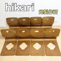 光製作所 HIKARI 安曇 回転式座椅子 2脚セット 和モダン 360度 回転