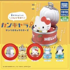 カンキャラ　サンリオキャラクターズ　2点 ハローキティ　ニャニィニュニェニョン
