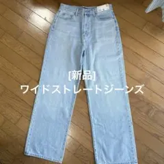 新品タグ付き☆UNIQLO ワイドストレートジーンズ 26