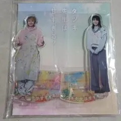 2026年最新】町田啓太 アクリルスタンドの人気アイテム - メルカリ