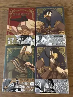 送料込み】ENNEAD エネアド 1〜5巻 ※特典ペーパー - メルカリ