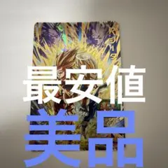 mm5-023 べジータ