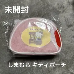 未開封 しまむら サンリオ ハローキティ ポーチ