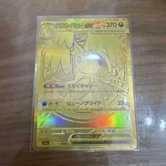 メガカイリューex MUR 即日発送