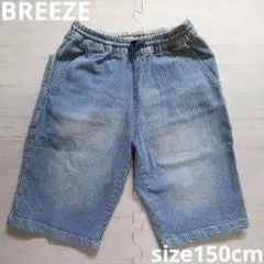 ブリーズ　デニム ハーフパンツ size150cm