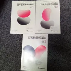 日本透析医学会雑誌 セルフトレーニング問題 - メルカリ