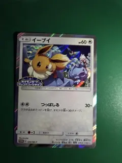 イーブイ プロモ フレンドリィショップ PSA10 PSA10 イーブイ フレンドリィショップ プロモ - メルカリ