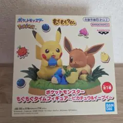 ポケットモンスター　もぐもぐタイムフィギュア ピカチュウ&イーブイ ポケモン