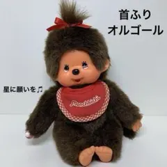 2025年最新】モンチッチ オルゴールの人気アイテム - メルカリ