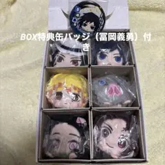 鬼滅の刃 もちころりん ぬいぐるみマスコット フルセット BOX購入特典付き