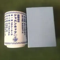 JRA ウマ娘　ジャパンカップ　歴代優勝馬　湯呑み　未使用　テイエムオペラオー