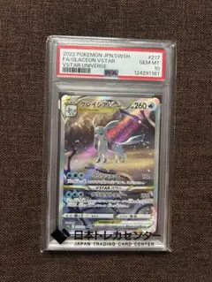 2026年最新】グレイシアvstar sar psa10の人気アイテム - メルカリ