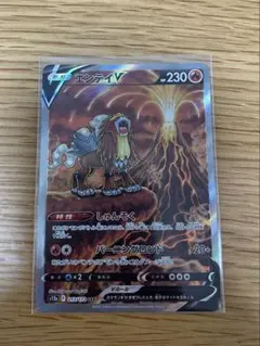 エンテイV SAR S12a VSTARユニバース 213/172