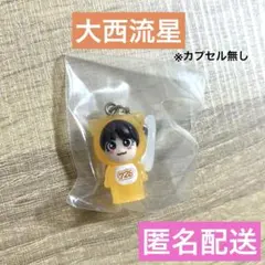 なにわ男子 大西流星 めじるしチャーム